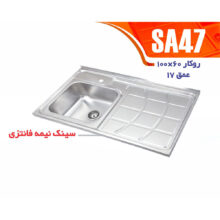 سینک روکار نیمه فانتزی نگین الماس مدل SA47