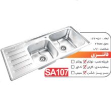 سینک توکار فانتزی نگین الماس مدل SA107