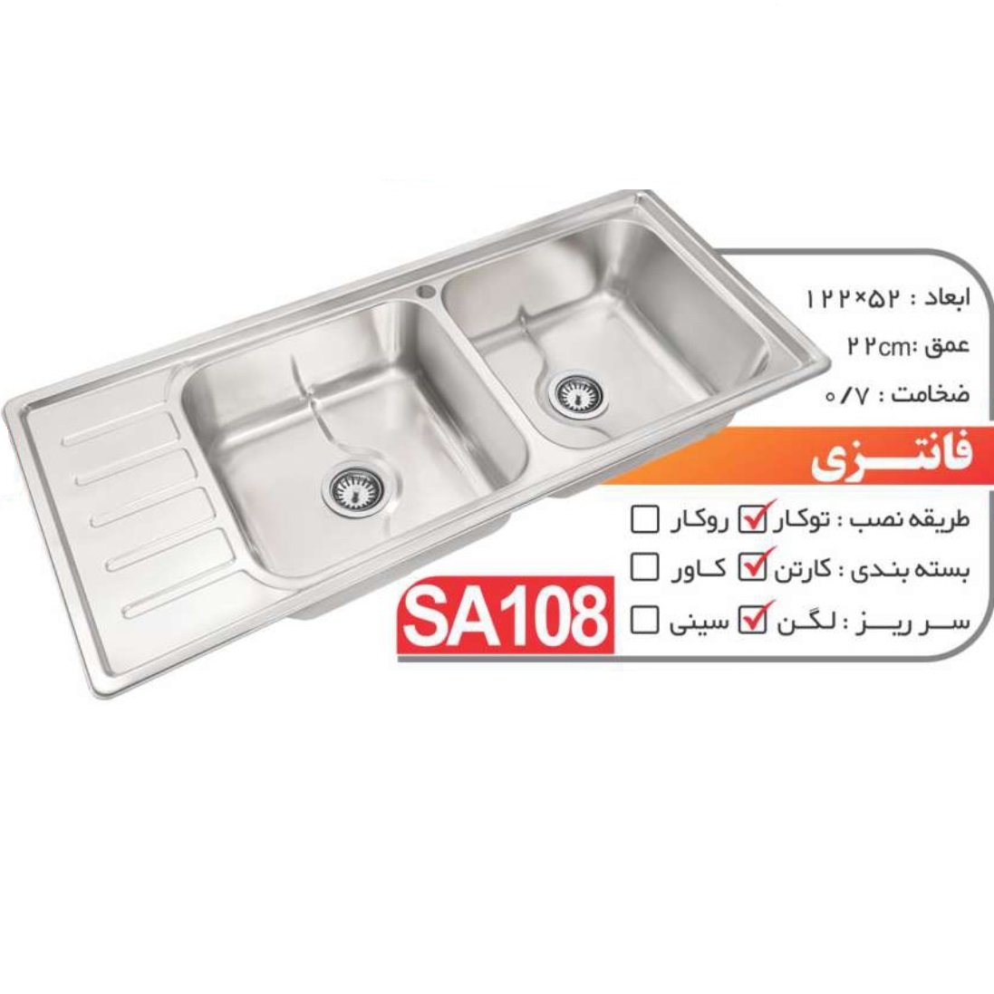 سینک توکار فانتزی نگین الماس مدل SA108
