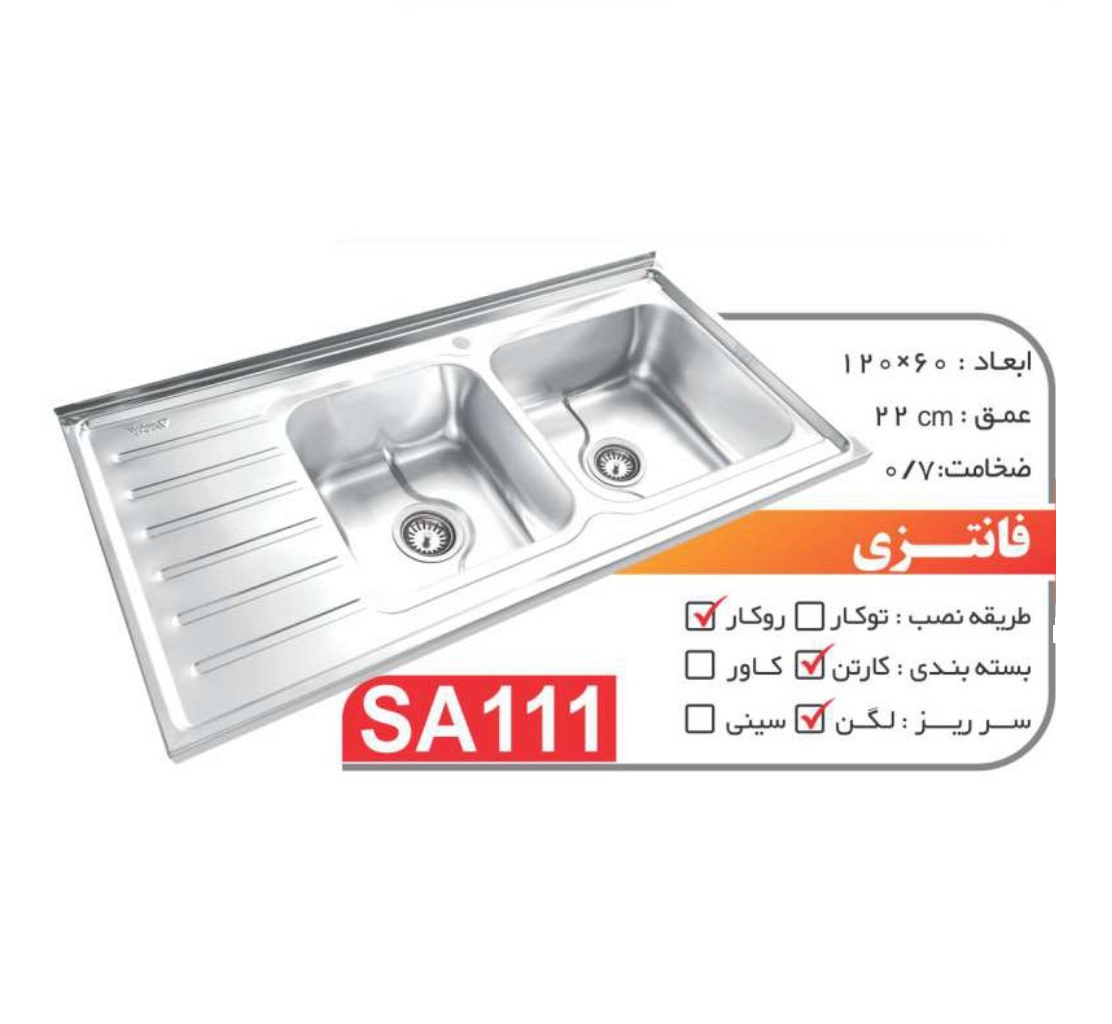 سینک روکار فانتزی نگین الماس مدل SA111