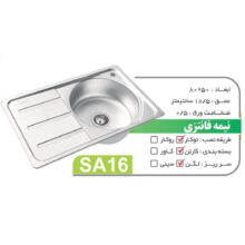 سینک توکار نیمه فانتزی نگین الماس مدل SA16
