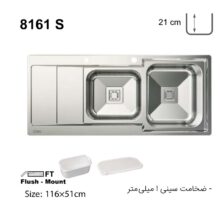 سینک کن توکار مدل 8161-S